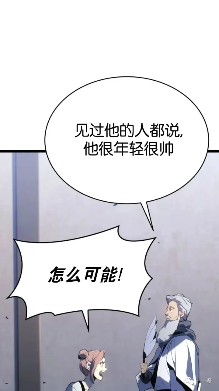 漫画《死神漂月》第二季 第8话第24张图