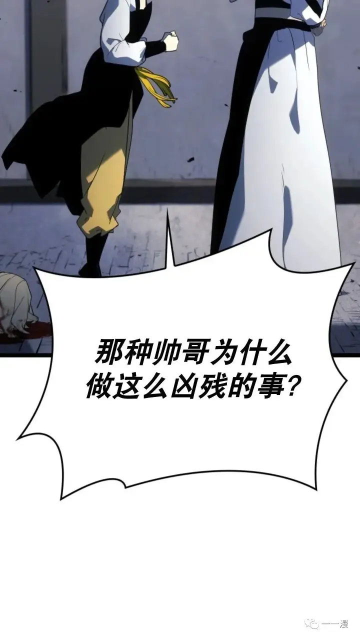 漫画《死神漂月》第二季 第8话第25张图