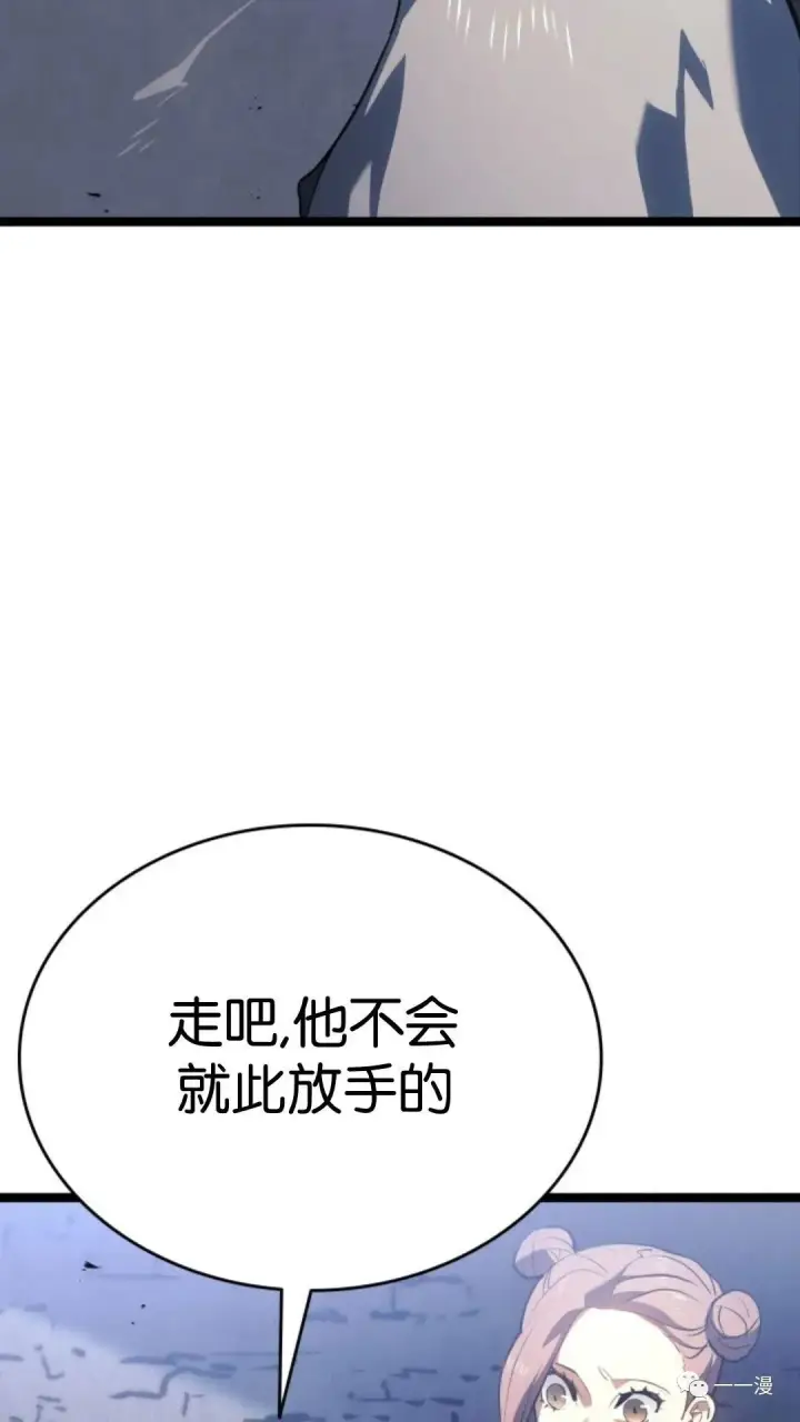 漫画《死神漂月》第二季 第8话第27张图