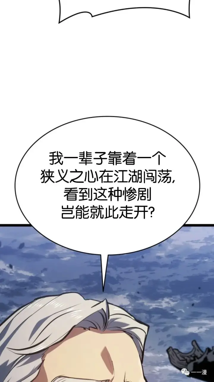漫画《死神漂月》第二季 第8话第29张图
