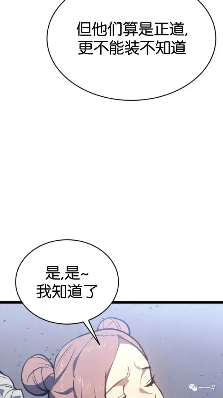 漫画《死神漂月》第二季 第8话第31张图