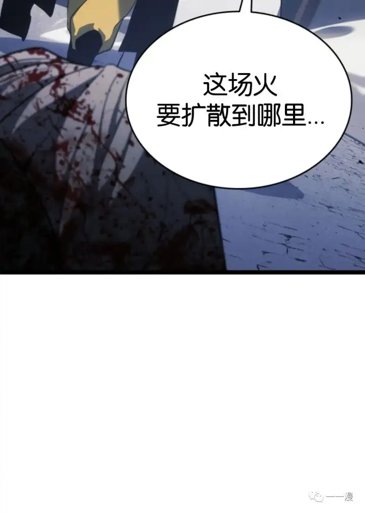 漫画《死神漂月》第二季 第8话第34张图