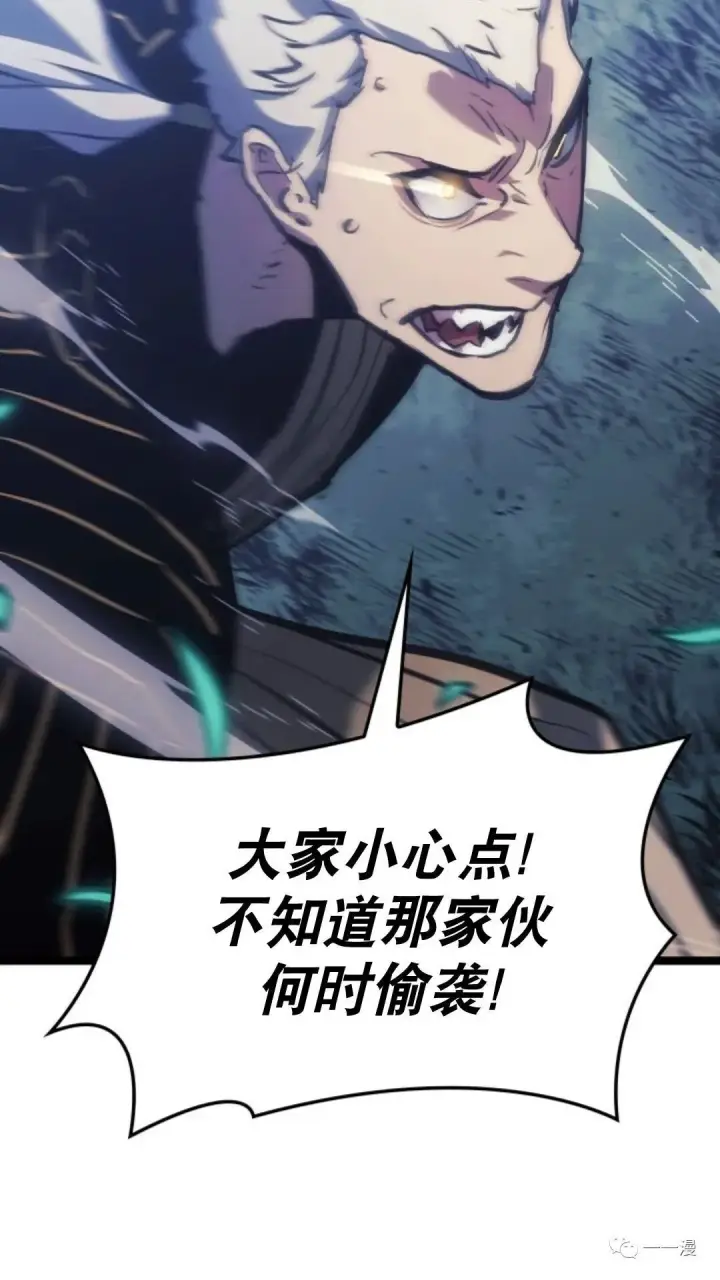 漫画《死神漂月》第二季 第8话第40张图