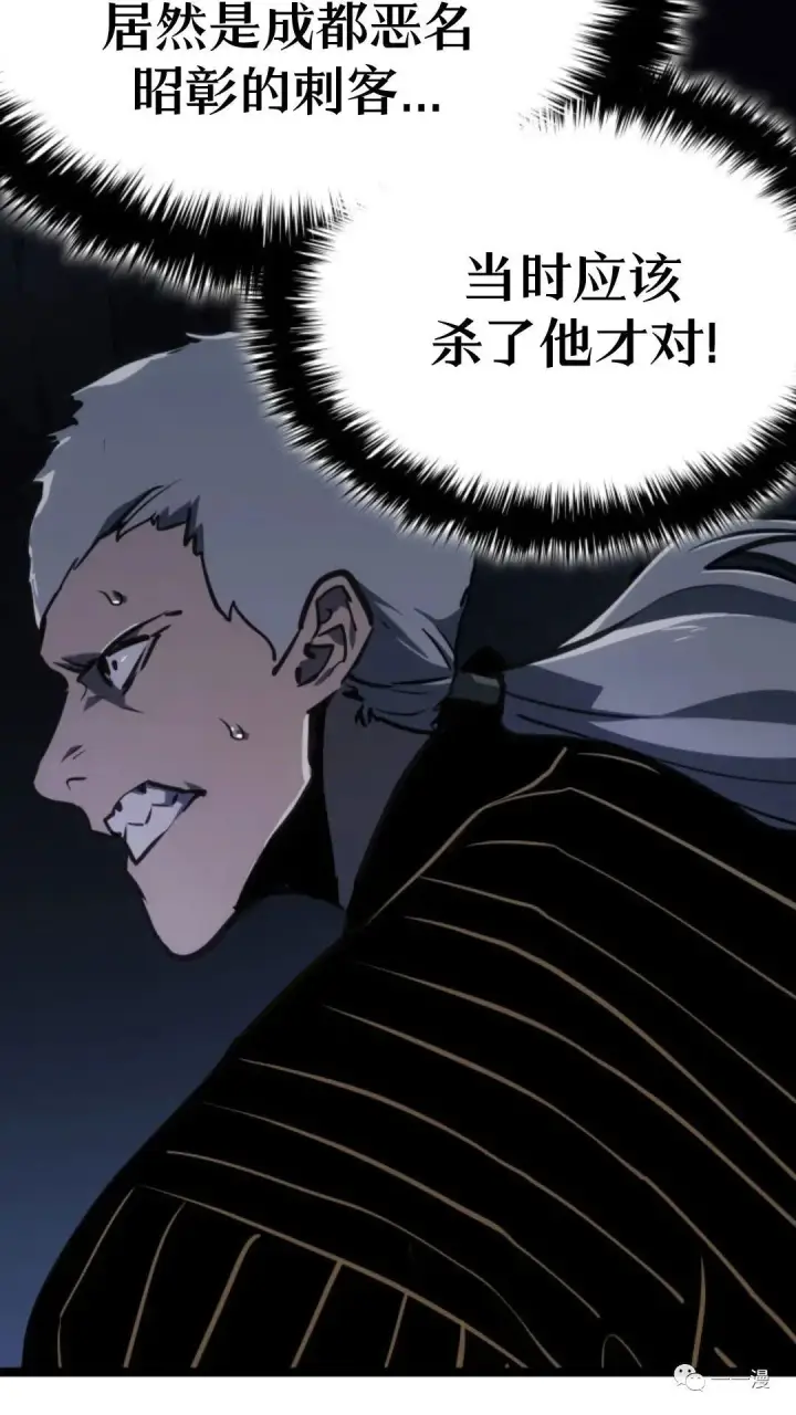 漫画《死神漂月》第二季 第8话第42张图