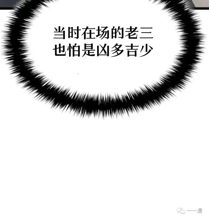 漫画《死神漂月》第二季 第8话第45张图