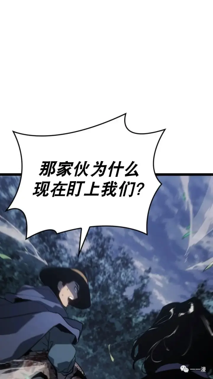 漫画《死神漂月》第二季 第8话第46张图