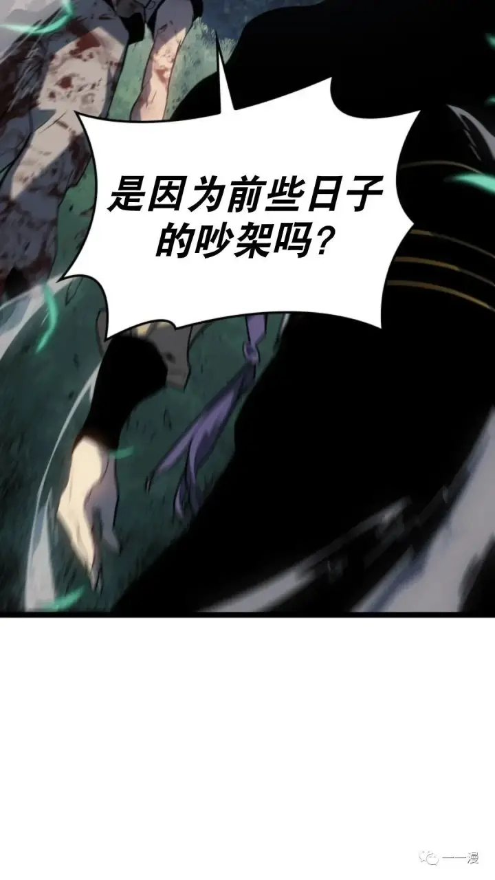 漫画《死神漂月》第二季 第8话第47张图