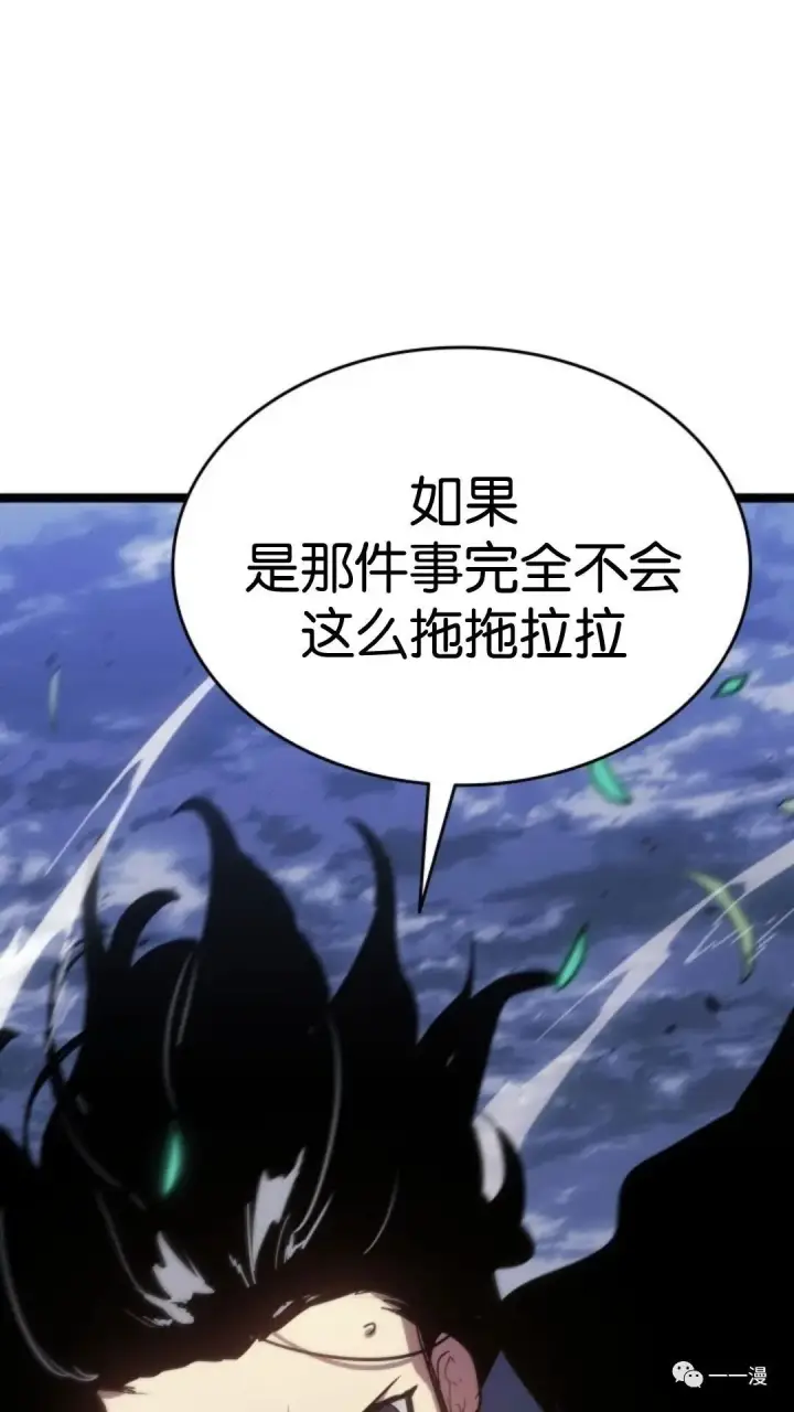 漫画《死神漂月》第二季 第8话第48张图
