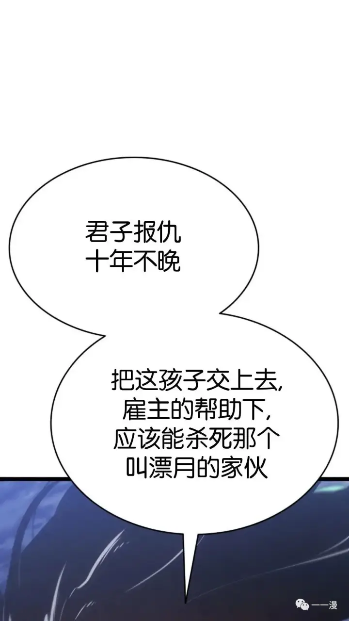 漫画《死神漂月》第二季 第8话第53张图