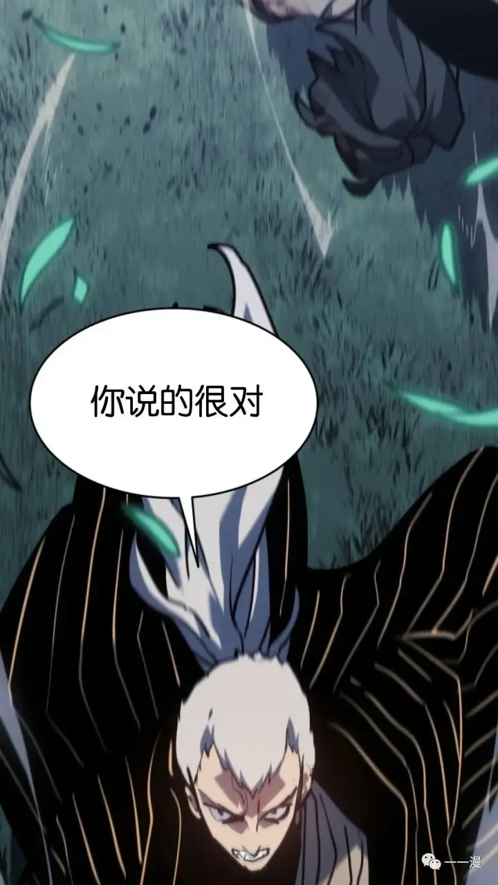 漫画《死神漂月》第二季 第8话第57张图