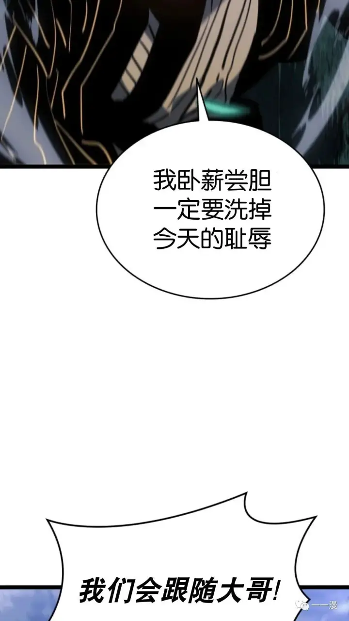 漫画《死神漂月》第二季 第8话第58张图