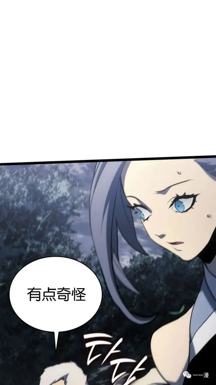 漫画《死神漂月》第二季 第8话第69张图
