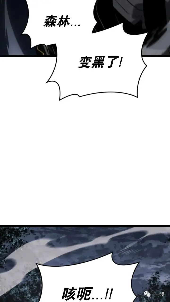 漫画《死神漂月》第二季 第8话第72张图
