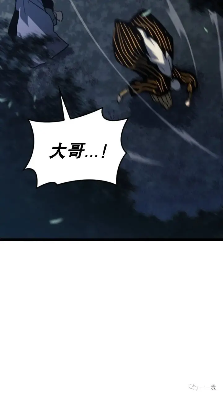漫画《死神漂月》第二季 第8话第88张图