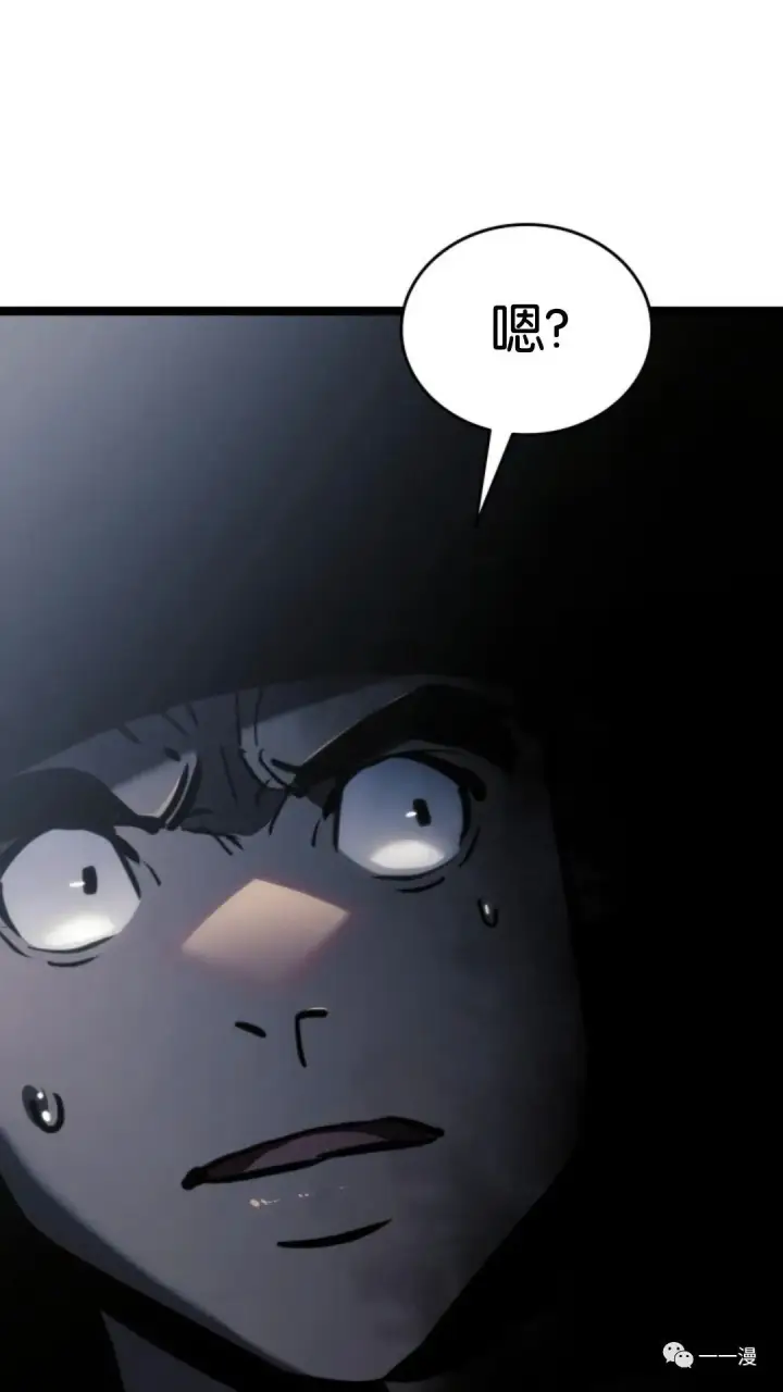 漫画《死神漂月》第二季 第8话第91张图