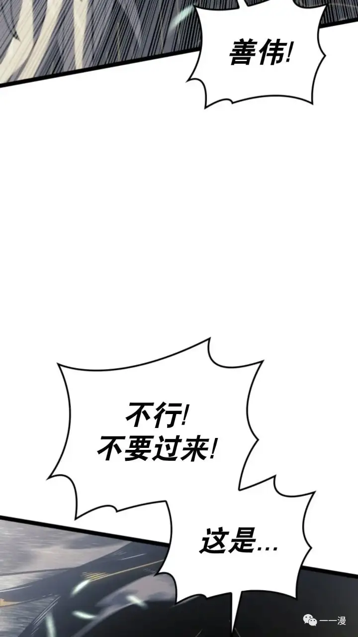 漫画《死神漂月》第二季 第8话第97张图