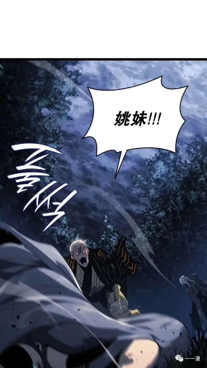 漫画《死神漂月》第二季 第9话第105张图