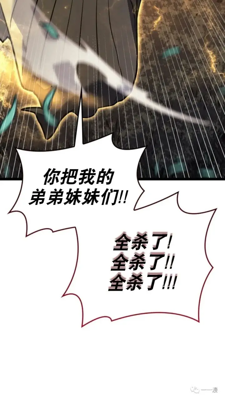 漫画《死神漂月》第二季 第9话第108张图