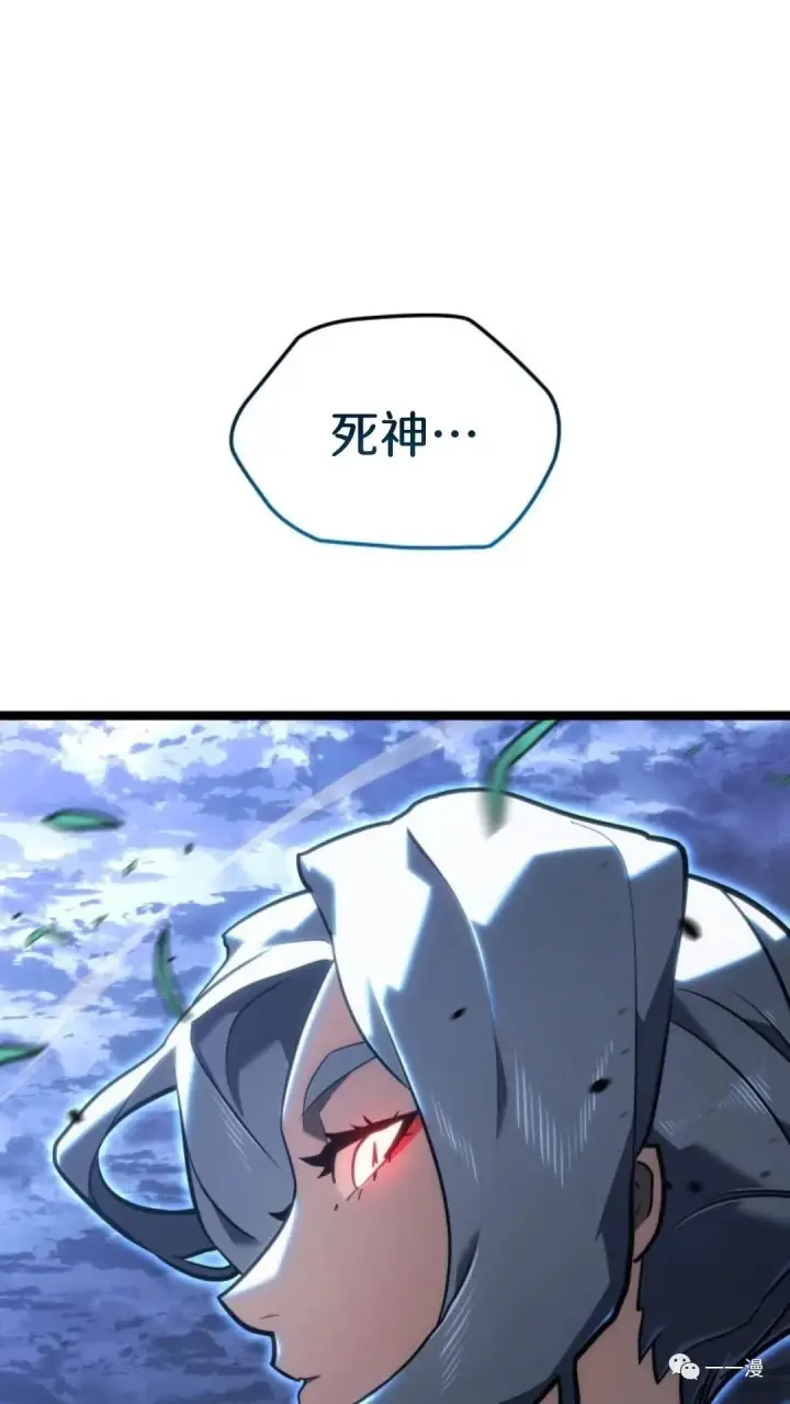 漫画《死神漂月》第二季 第9话第123张图