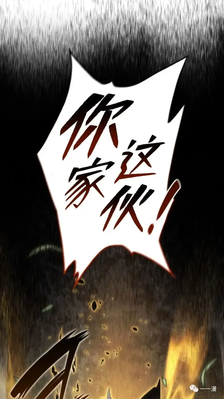 漫画《死神漂月》第二季 第9话第14张图