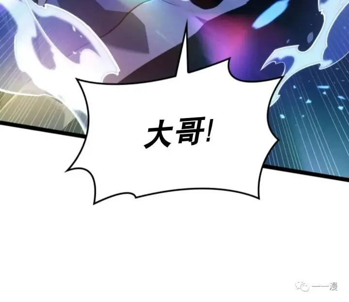 漫画《死神漂月》第二季 第9话第77张图