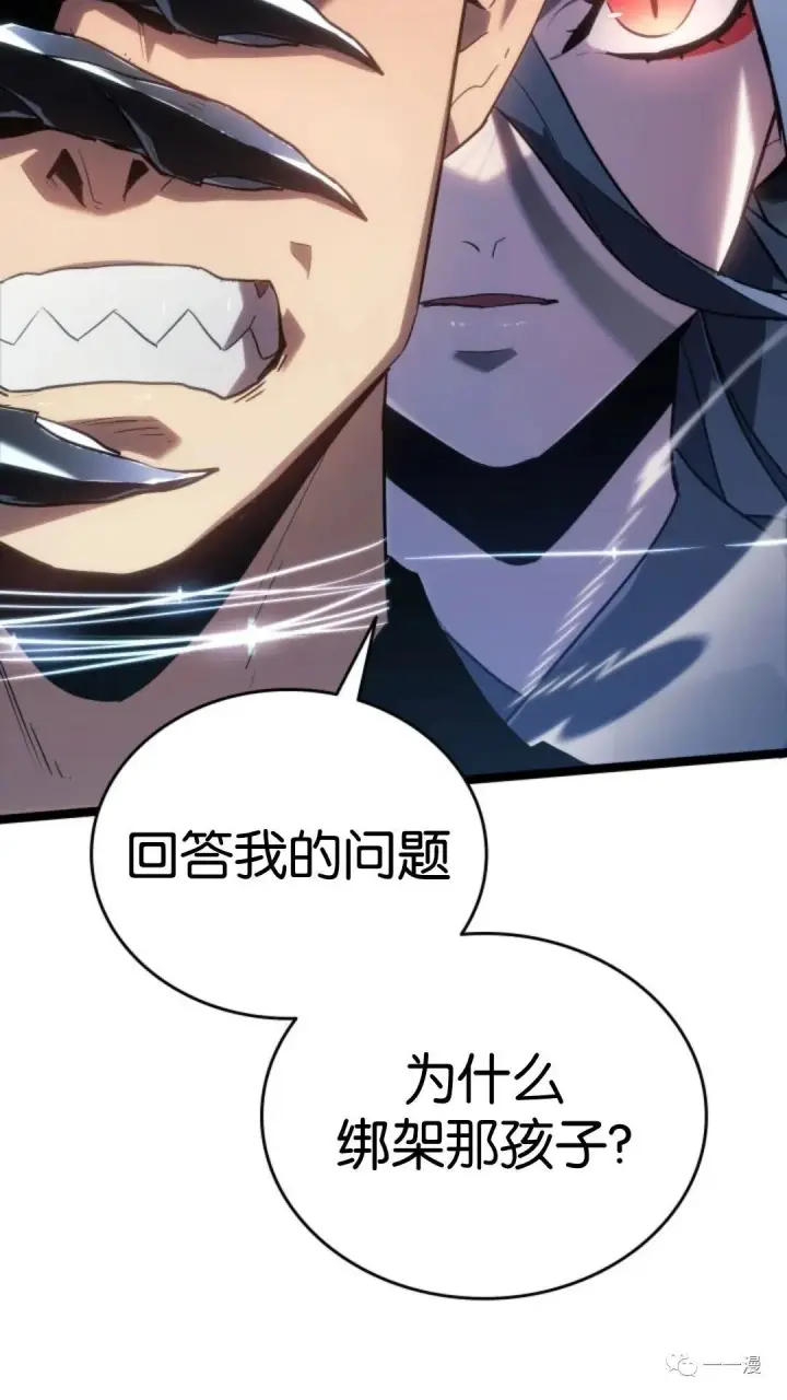 漫画《死神漂月》第二季 第9话第81张图