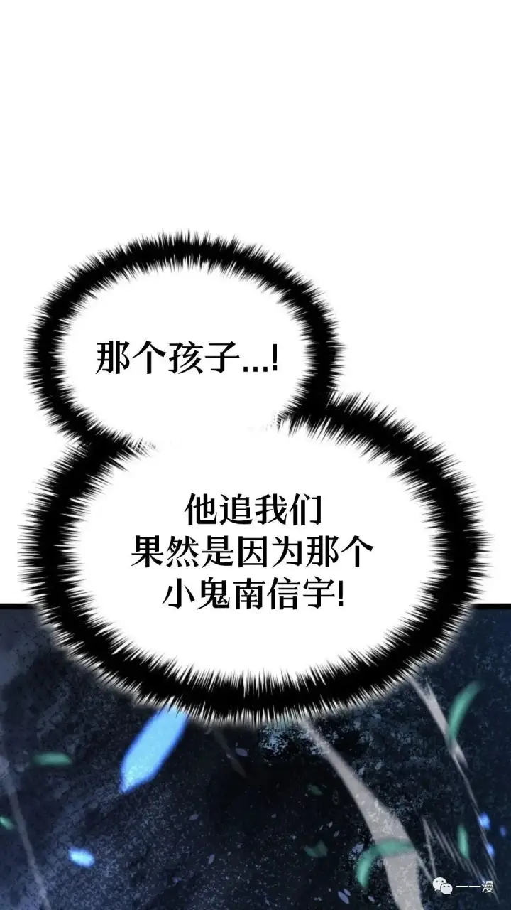漫画《死神漂月》第二季 第9话第82张图