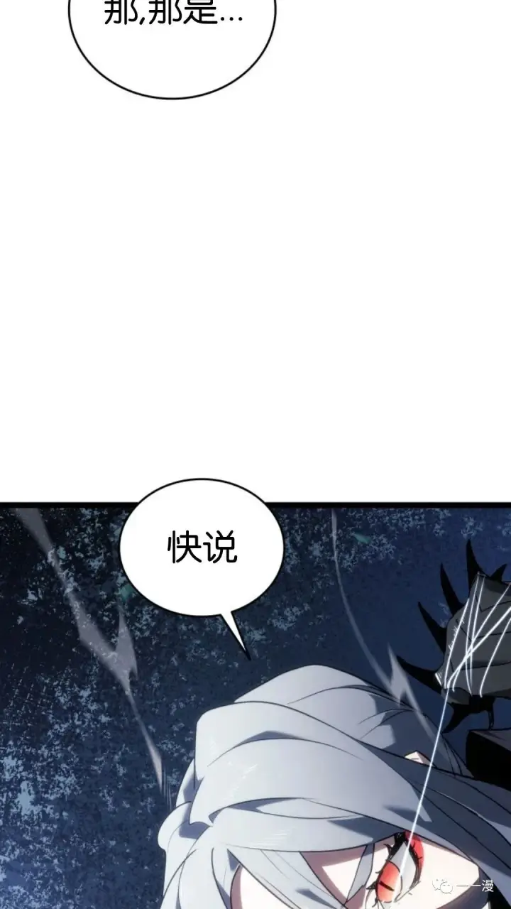 漫画《死神漂月》第二季 第9话第84张图