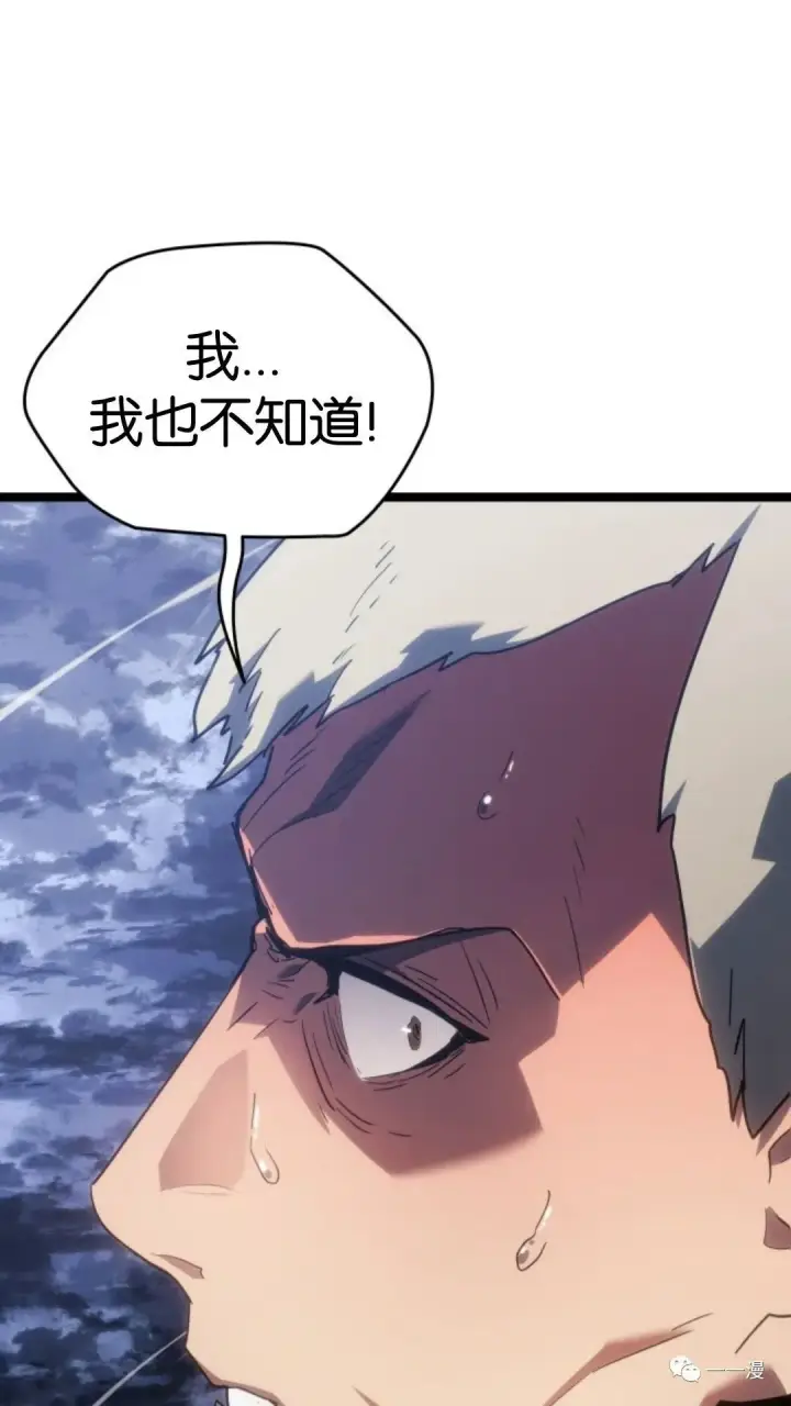 漫画《死神漂月》第二季 第9话第86张图