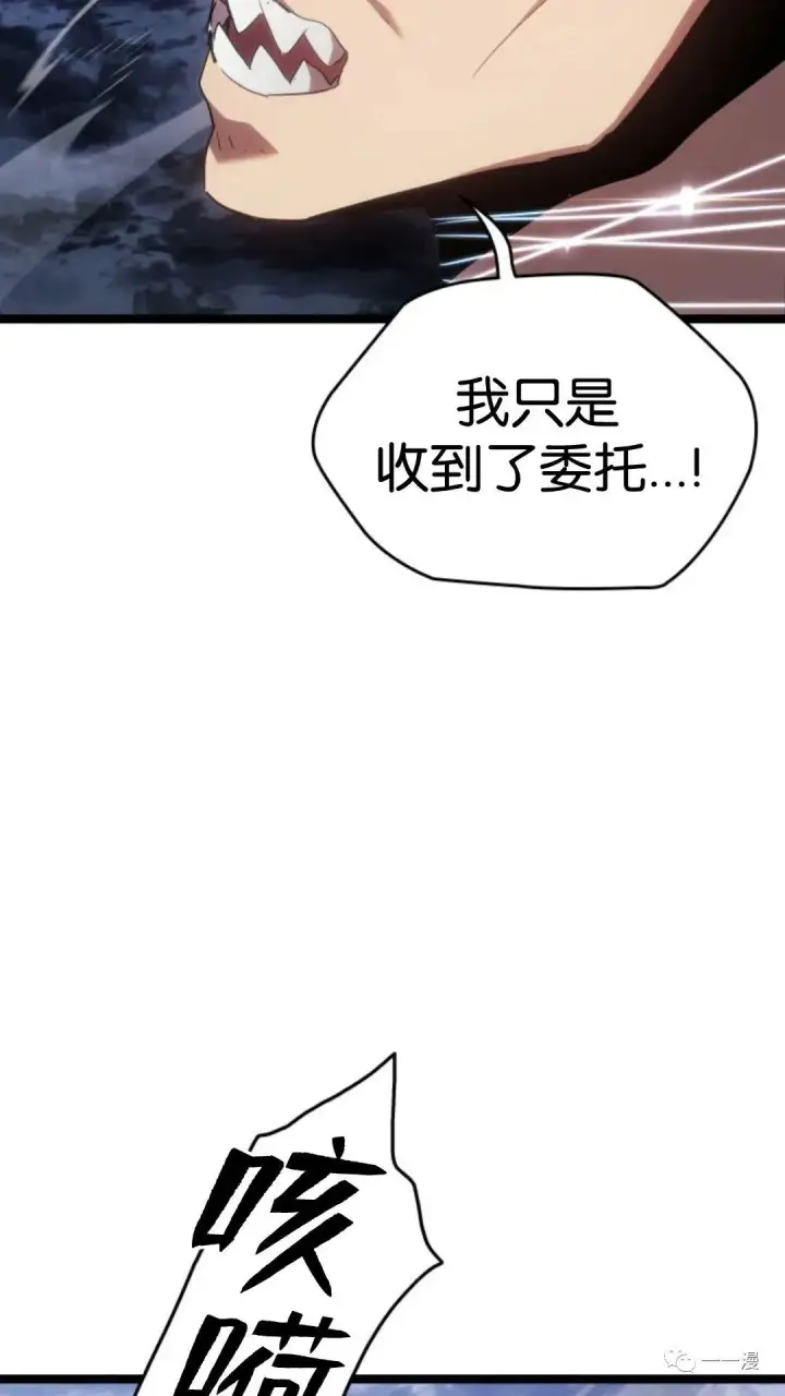 漫画《死神漂月》第二季 第9话第87张图