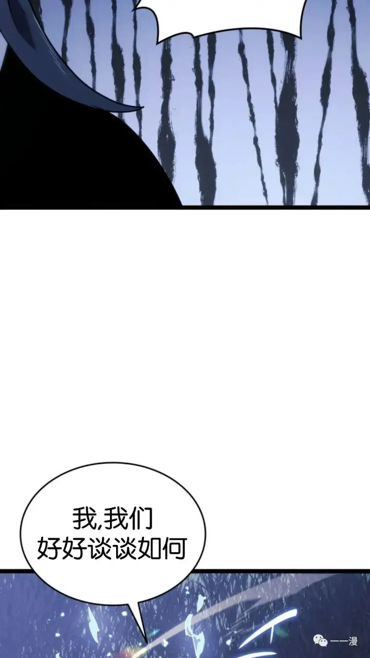 漫画《死神漂月》第二季 第9话第91张图