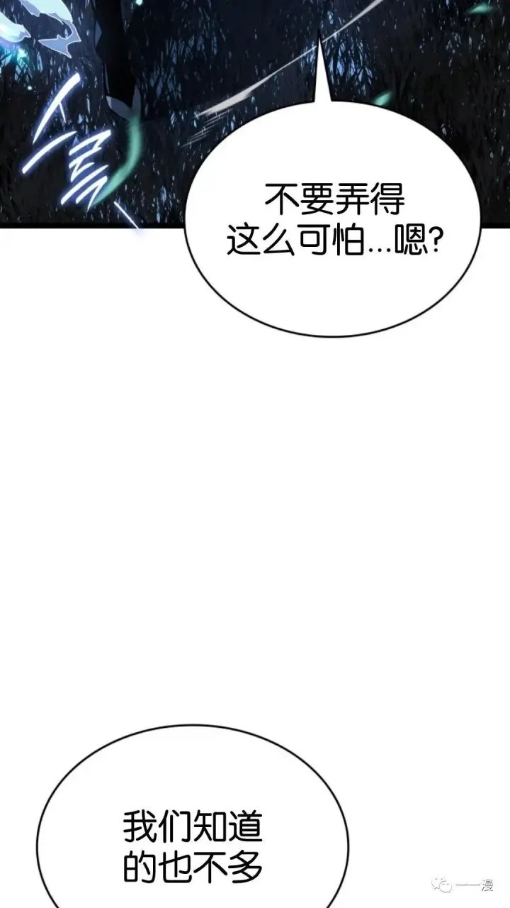 漫画《死神漂月》第二季 第9话第93张图