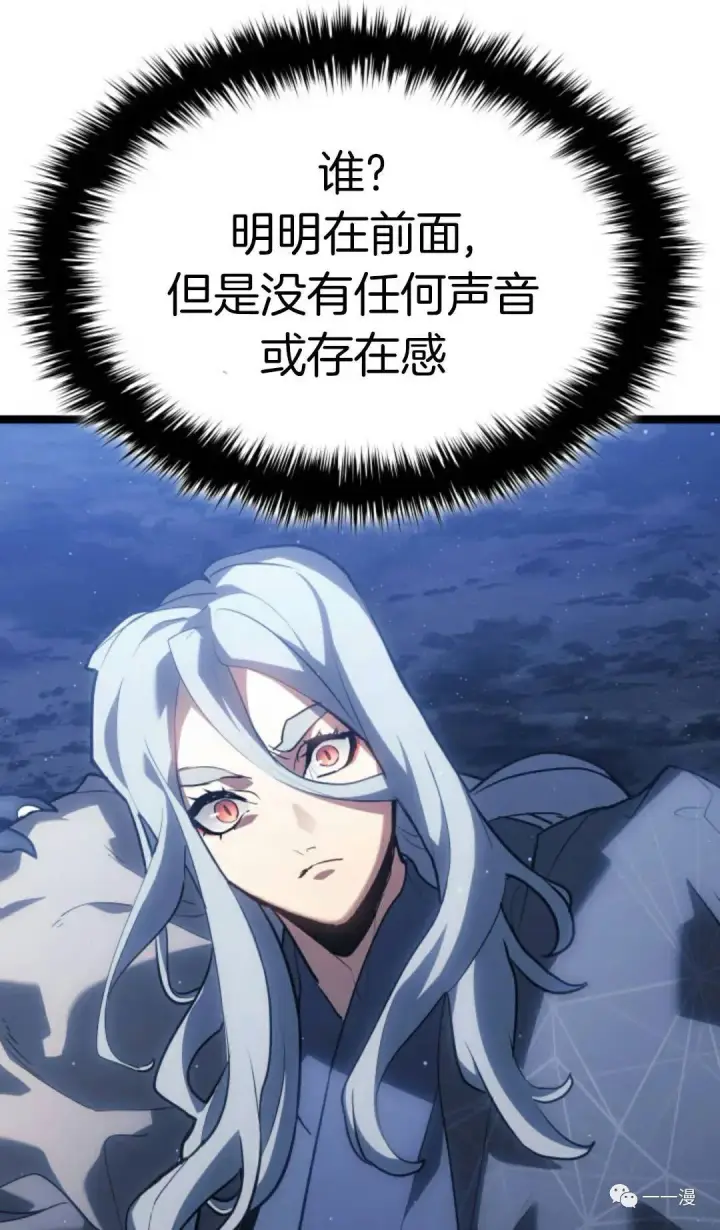 漫画《死神漂月》第二季 第10话第15张图
