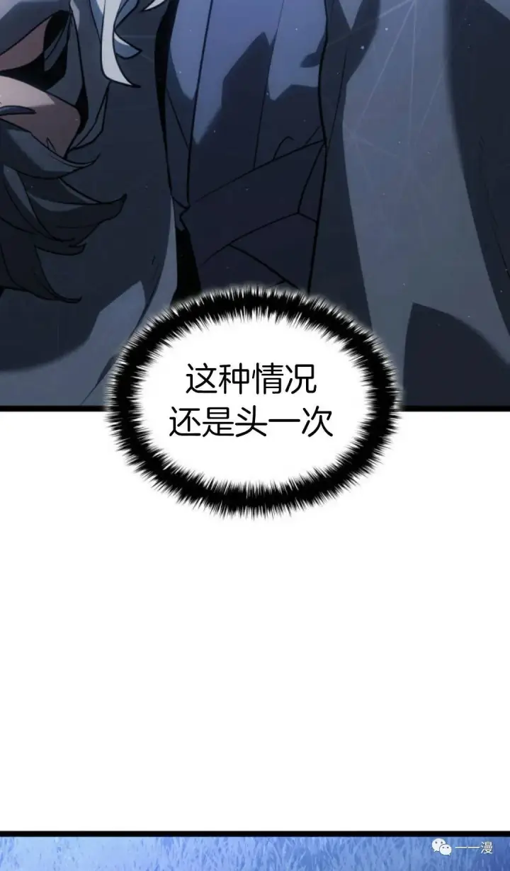漫画《死神漂月》第二季 第10话第16张图