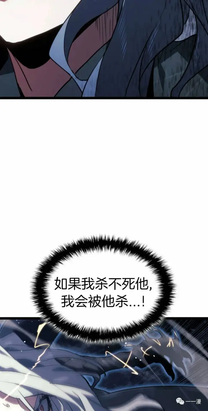 漫画《死神漂月》第二季 第10话第46张图