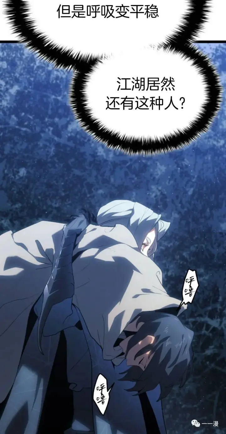漫画《死神漂月》第二季 第10话第5张图