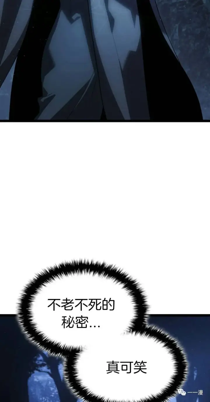 漫画《死神漂月》第二季 第10话第6张图