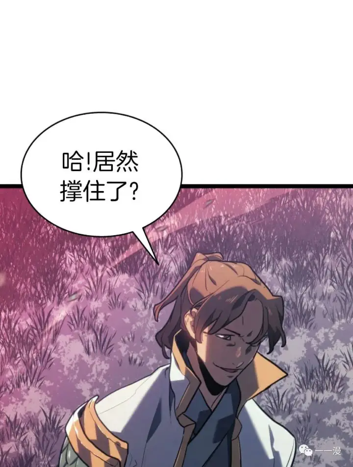 漫画《死神漂月》第二季 第10话第71张图