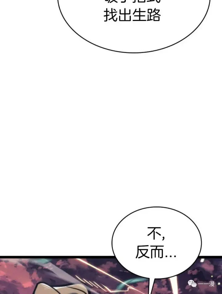 漫画《死神漂月》第二季 第10话第73张图