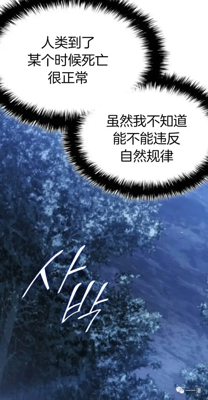 漫画《死神漂月》第二季 第10话第8张图