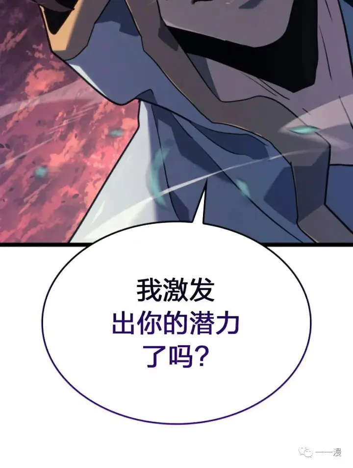 漫画《死神漂月》第二季 第10话第80张图