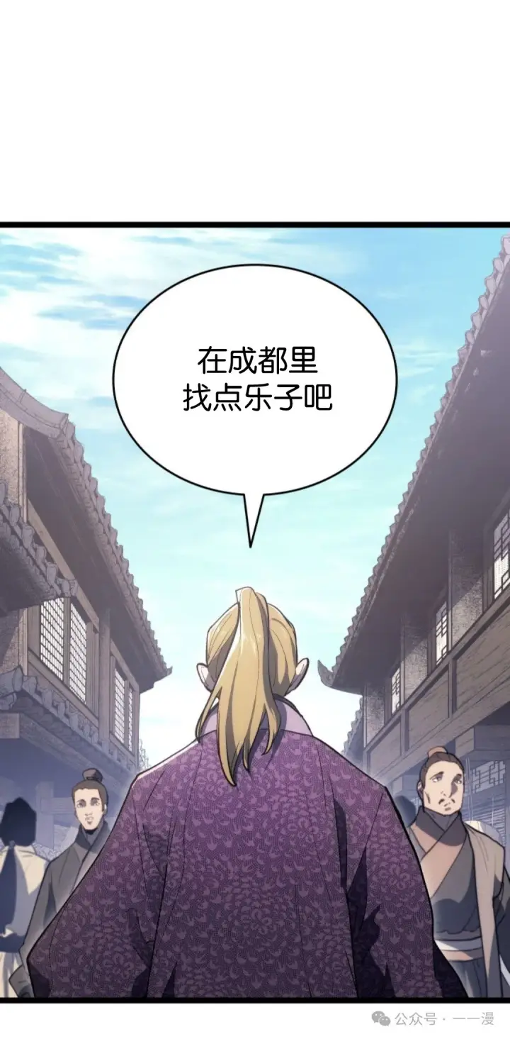 漫画《死神漂月》第二季 第39话第10张图