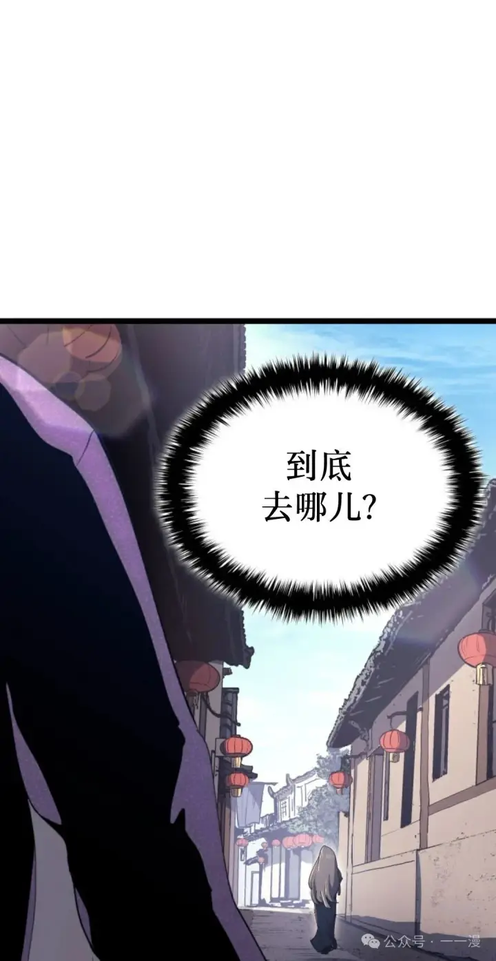 漫画《死神漂月》第二季 第39话第18张图