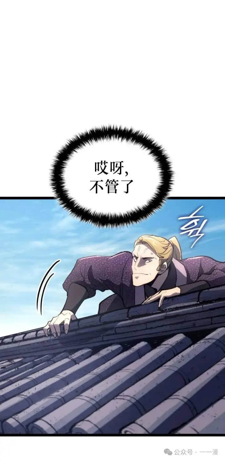 漫画《死神漂月》第二季 第39话第26张图