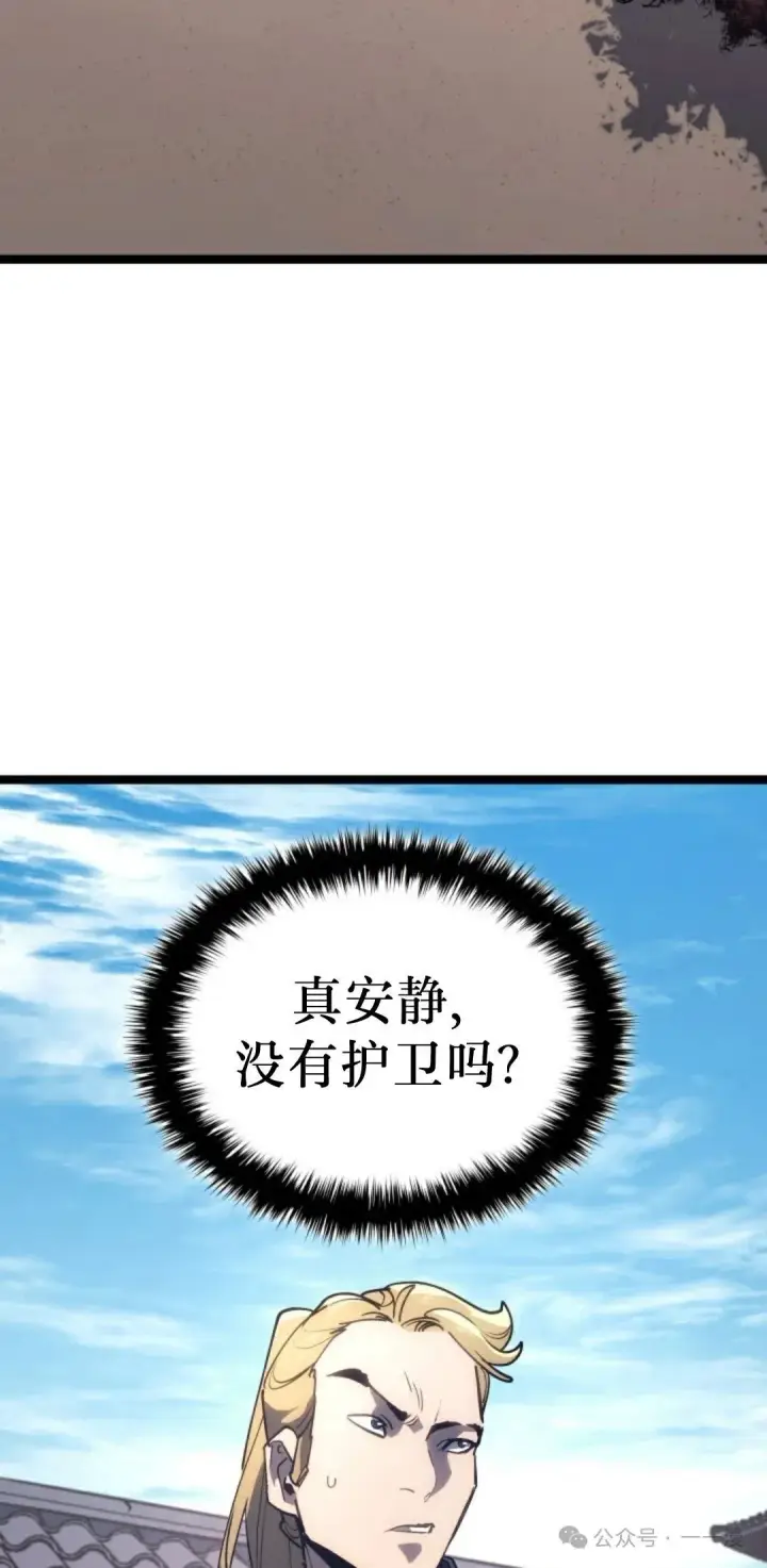 漫画《死神漂月》第二季 第39话第28张图