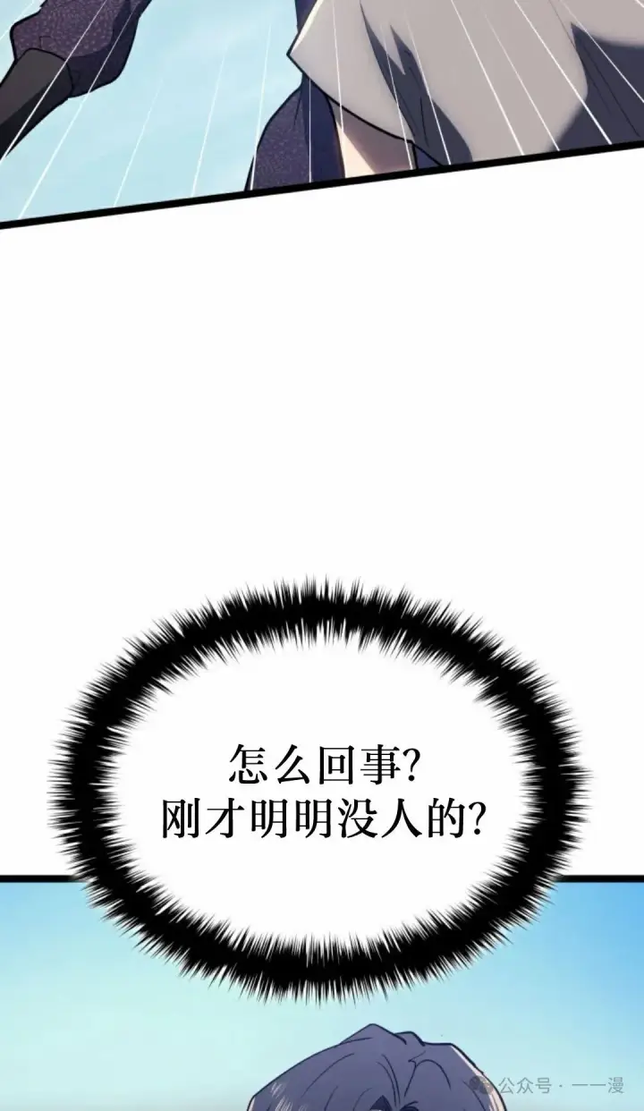 漫画《死神漂月》第二季 第39话第32张图