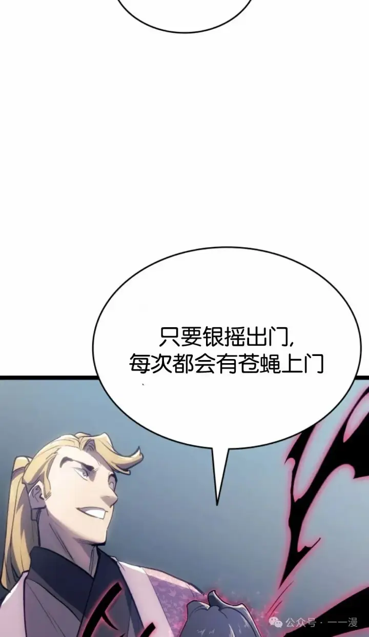 漫画《死神漂月》第二季 第39话第38张图