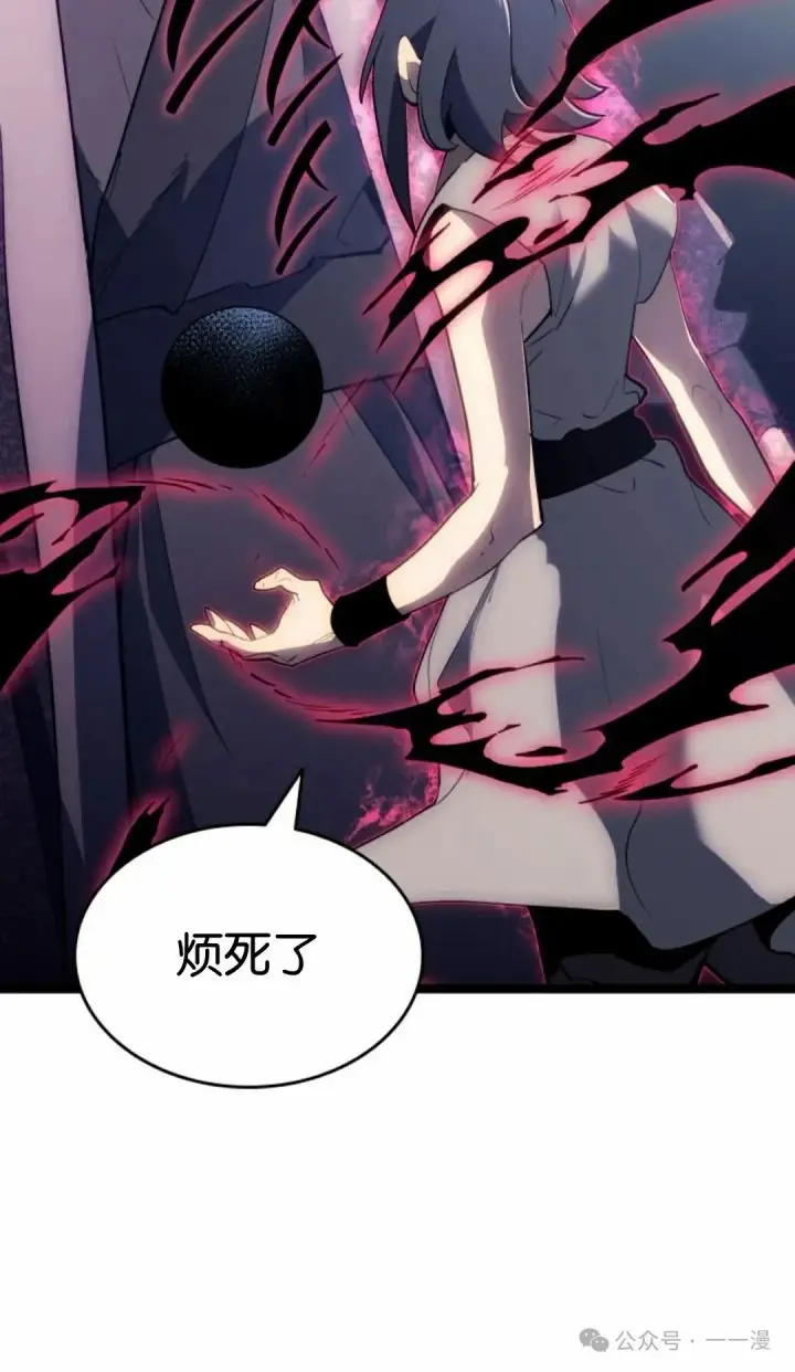 漫画《死神漂月》第二季 第39话第39张图