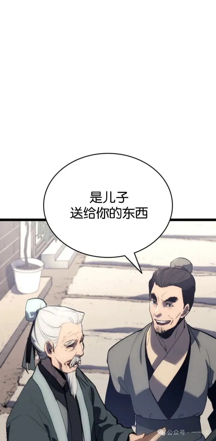 漫画《死神漂月》第二季 第39话第4张图