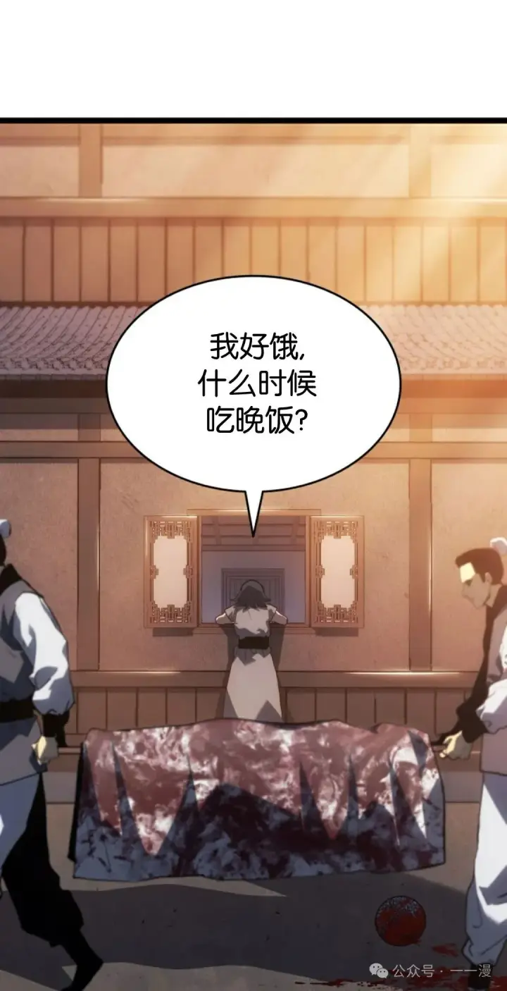 漫画《死神漂月》第二季 第39话第45张图